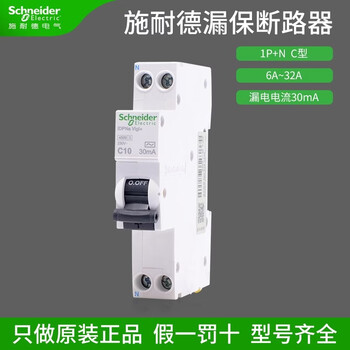 Schneider one-piece leakage circuit breaker single chip 1p double in and double out leakage circuit breaker idpna vigi 6a 1p+n