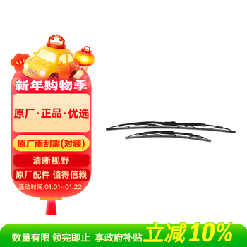 Toyota faw original ribbed wiper/wiper blade/wiper blade u-shaped 24/16 pair suitable for 04-13 corolla