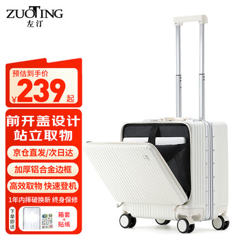 Zuoting front opening multifunctional aluminum frame suitcase small portable boarding case suitcase business trip trolley case smoke white 18 inches