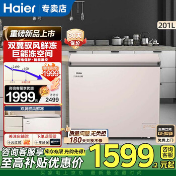 Haier freezer 132/201/242 liter air-cooled frost-free black gold purified deep-freezing quick-freezing household commercial freezer large-capacity giant freezing horizontal freezer bc/bd-201wgheg9d 201l