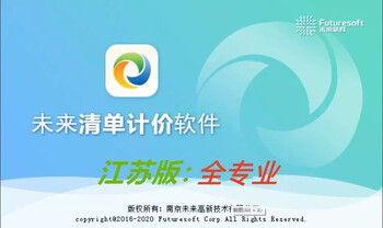 Rent future pricing software network lock (jiangsu) 3 hours rental