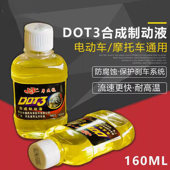 Shantou lincun electric vehicle brake oil motorcycle brake fluid pedal disc brake upper pump lower pump accessories oil battery car brake fluid 160 ml