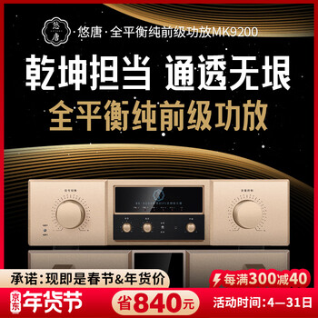 Utang mk9200 preamplifier hifi fever grade high-end high-fidelity fully balanced pure class a preamplifier fully balanced pure class a preamplifier