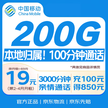 China mobile data card mobile phone card low monthly rent phone card 5g high-speed unlimited speed internet card pure traffic national universal campus card exclusive to guangdong