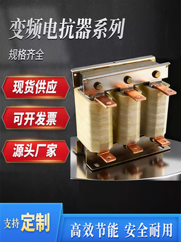 Frequency converter special reactor capacitor special 110kw75kw55kw45kw output input dcl incoming line three-phase 0.751.5kw-5a