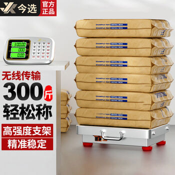 Today's contestants carry wireless electronic scales, commercial separate portable small platform scales for accurate weighing, household grain collection scales, 32*42 stainless steel, black letter steel buttons, 150 kg