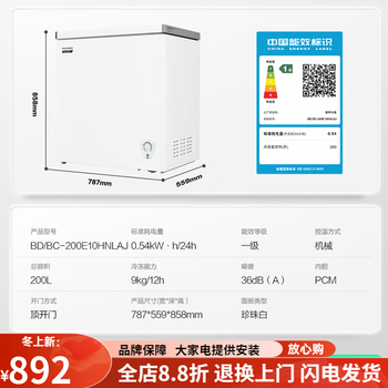 Ronshen horizontal freezer 100/145 liters household refrigeration and freezing single temperature dual temperature small large freezer first level frost reduction 200 liters single temperature first level -35 cryogenic alloy liner door
