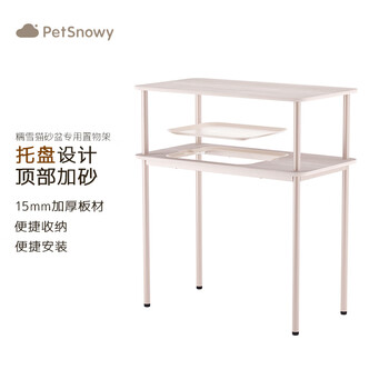 Petsnowy automatic cat litter box storage rack custom bracket storage rack multi-layer detachable cat supplies