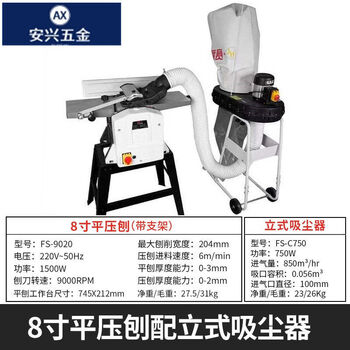 Fantasy japanese imported makita technology woodworking planer electric planer automatic feeding desktop electric planer planer 8-inch woodworking planer with bracket + 750w vertical vacuum cleaner