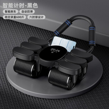 Domestic products carefully selected abdominal wheel automatic rebound abdominal curling slim belly training abdominal muscles home elbow support exercise fitness black large screen smart display