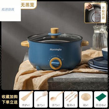 Tuojin german imported high-quality instant cooking pot multi-functional household student dormitory noodle cooking small electric pot electric stir-fry wok blue non-stick pot suitable for 3-4 people 26cm