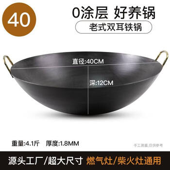 Tuojin imported quality large iron pot from germany, commercial wrought iron pot, restaurant wok, chef's wok, double-ear hotel home plus 40 caliber ceiling iron pot_sf, townships up to 1 inch