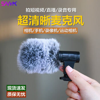 Sanyk mini hd microphone rabbit hair noise reduction mobile phone slr camera dv machine recording microphone universal black