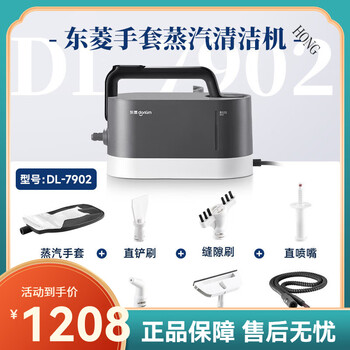 Donlim new glove steamer household hood stove multi-function cleaning machine high temperature and high pressure steam cleaning machine glove steamer