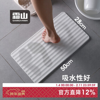 Shuangshan diatom mud absorbent mat non-slip bathroom toilet door quick-drying foot mat household diatomaceous earth bathroom floor mat non-slip thickened water-absorbent small size (50*28cm)