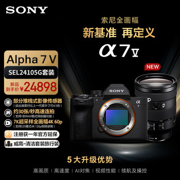 Sony (sony) alpha 7 v single body + 24105g lens set