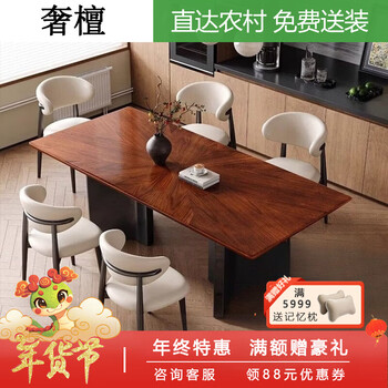 Luxurious sandalwood solid wood dining table, black walnut parquet dining table, antique style rectangular dining table, small apartment solid wood dining table and chairs, dining table with horn chair, ordinary style, 1.4*0.8 meters single table