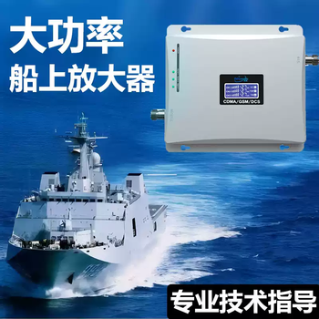 Mobile phone for marine use at sea, no signal amplifier, enhanced omnidirectional receiver, three networks in one, 4g default