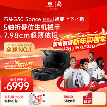 Roborock sweeping robot integrated sweeping and mopping g30 space exploration version with automatic water loading and unloading version robotic arm collaboration automatic dust collection hot water washing mop g30 space water loading and unloading