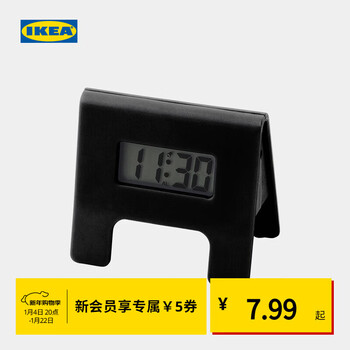 Ikea (ikea) kupong alarm clock for students, special wake-up device, children's electronic clock, bedroom home, new product, black 7x6cm