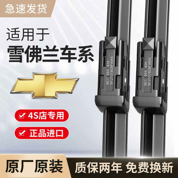 Litian chevrolet wiper blades original original malibu cruze cruze covz copacchi wiper blade strip other order message model + year set of main and auxiliary wipers