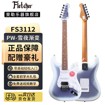 Fletcher electric guitar for children beginners entry-level single single and double pickup st guitar professional boys and girls playing and singing fs3112 electric guitar-pw snowy night gradient-hot style single single and double-39 inches