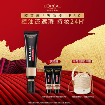 L'oreal oil absorbing stick 320 neutral natural oil control concealer long-lasting oil skin foundation new year's gift for girlfriend