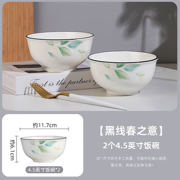 Tuojin bowl home use 2026 new 4.5/5-inch ceramic rice bowl 10 pack high-looking tableware rice bowl small bowl 2 4.5-inch rice bowl black line spring meaning