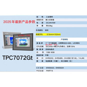Kunlun tongtai tpc7072gi//1071gt/tpc1570gi.tpc1571gn xinzheng tpc7072gt