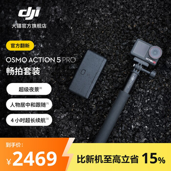 Dji official refurbished machine osmo action 5 pro super flagship quality action camera outdoor motorcycle riding diving hiking vlog portable 4k camera smooth shooting set