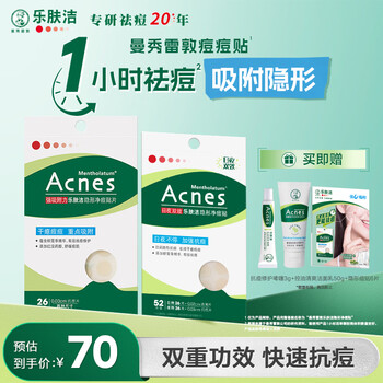 Mentholatum dorothy invisible acne patch 52 pieces + 26 pieces light concealer, invisible makeup, sucking pus, removing acne, boys and girls dating