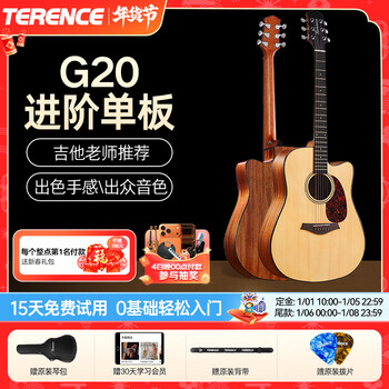 Terence g20 guitar folk beginners men's and women's acoustic guitar veneer/single jita instrument 41-inch dc barrel wood color