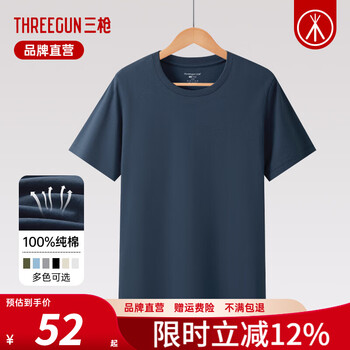 Threegun short-sleeved t-shirt men's pure cotton summer thin round neck short-sleeved breathable bottoming large size middle-aged and elderly sports sweatshirt night sky blue (100% cotton) xl (175) 125-150 catties