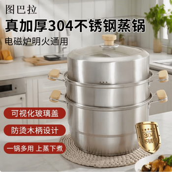 Tubala steamer real 304 stainless steel food grade household steamer soup pot wooden handle double ears thickened steamed fish buns three layers 304 stainless steel 28cm