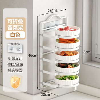 Yong huan vegetable preparation rack foldable kitchen wall-mounted storage rack side dish storage rack upgraded model foldable vegetable preparation rack white five layers