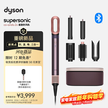 Dyson hs09 multifunctional styling hair dryer, curling wand, blow drying, straightening, curling, three-in-one hs09 crystal purple gift recommendation selection gift box