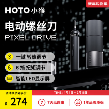 Hoto little monkey pixeldrive electric screwdriver cordless household tool precision repair furniture assembly screwdriver