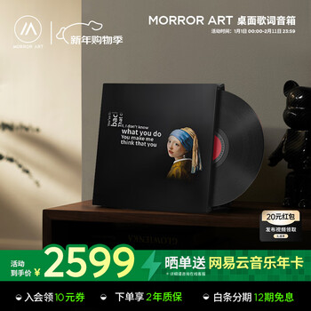 Morrorart m2 desktop lyrics speaker suspended subtitles vinyl record bluetooth audio home living room bedroom audio smart home birthday gift
