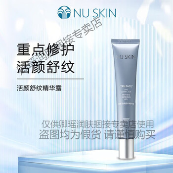 Nu skin nu skin moisturizing skin care products gentle cleansing, oil control, firming and fading (unboxed and shipped, please do not take pictures) nu skin revitalizing and anti-wrinkle essence 30ml