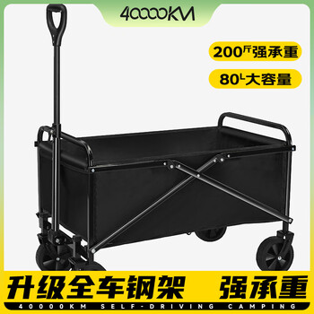 40,000 kilometers camper outdoor foldable cart camping car picnic car trailer camping hand-operated stall cart