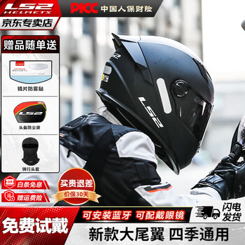 Ls2ff300 full-face motorcycle helmet with large tail 3c certified all-season motorcycle helmet for men and women, versatile style, matte black - large tail style xl (57-58 head circumference)