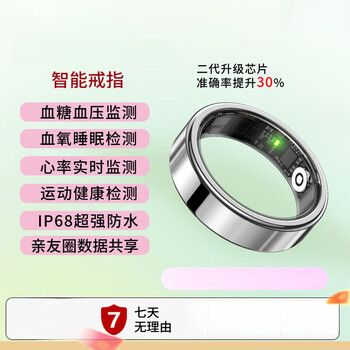 Xiaomi buyihei technology non-invasive blood sugar smart ring ring measures blood lipid, uric acid, blood pressure, heart rate, sleep blood oxygen, temperature health monitoring ring, sports huawei samsung xiaomi universal silver blood sugar model no. 11 finger circumference/circumference 68mm