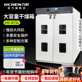 Lichen vertical electric heating constant temperature blast drying oven laboratory oven oven high temperature industrial drying oven double door constant temperature 350l lc-dbh-2s galvanized inner tank