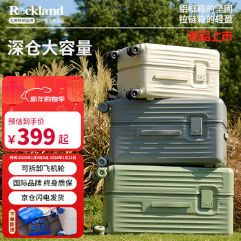 Rockland's new plastic frame large-capacity password trolley suitcase for men and women boarding and interchangeable wheel travel luggage