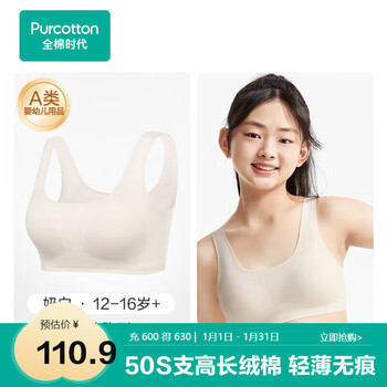 Pure cotton era girls underwear bra junior middle school students development period combed cotton vest milk white seamless style 165