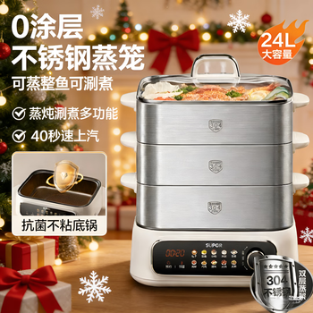 Supor all-steel electric steamer multi-functional household steaming, cooking and stewing all-in-one pot multi-layer large capacity three-layer flagship new model 18l stainless steel 3-layer stainless steel steamer + non-stick bottom pot 3-layer 1cm standard