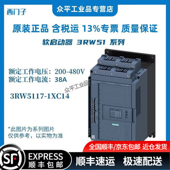 Siemens soft starter 3rw5115-1xc14/5116/5117/5124/5125/5126/5127/5134/5135/5136/5143/5144/5145/5146/5147/48 3rw511