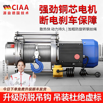 Ciaa germany multifunctional aluminum shell electric hoist winch 220v 1 ton 2 ton t hoist heavy lifting machine household (stable lifting) wire controlled 220v 1 ton-30 meters