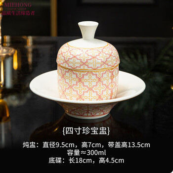 Miehone premium quality hotel stewed cup, bird’s nest stewed cup, fish maw, liao ginseng wings, small stewed cup with open stove, treasure cup-hongluan