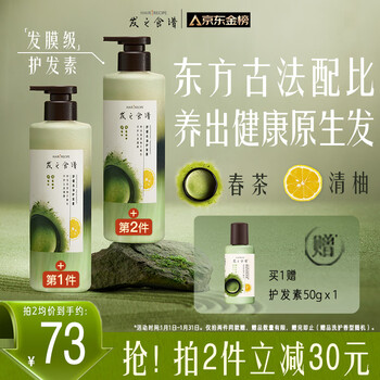 Hair recipe tea pomelo conditioner smooth dry frizz repair smooth 530g hair conditioner jingdong self-operated